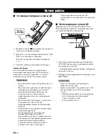 Предварительный просмотр 442 страницы Yamaha DVR-1000 Owner'S Manual