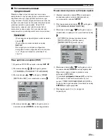 Предварительный просмотр 445 страницы Yamaha DVR-1000 Owner'S Manual