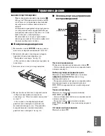 Предварительный просмотр 447 страницы Yamaha DVR-1000 Owner'S Manual