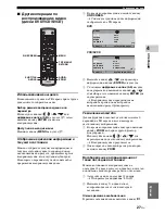 Предварительный просмотр 449 страницы Yamaha DVR-1000 Owner'S Manual