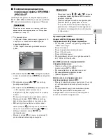 Предварительный просмотр 451 страницы Yamaha DVR-1000 Owner'S Manual