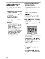 Предварительный просмотр 452 страницы Yamaha DVR-1000 Owner'S Manual