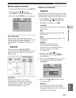 Предварительный просмотр 459 страницы Yamaha DVR-1000 Owner'S Manual