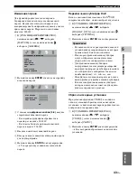 Предварительный просмотр 465 страницы Yamaha DVR-1000 Owner'S Manual