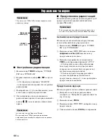 Предварительный просмотр 466 страницы Yamaha DVR-1000 Owner'S Manual