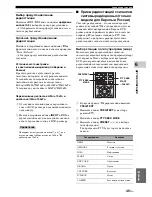 Предварительный просмотр 467 страницы Yamaha DVR-1000 Owner'S Manual