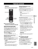 Предварительный просмотр 469 страницы Yamaha DVR-1000 Owner'S Manual