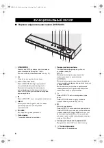 Preview for 402 page of Yamaha DVR-S300 Owner'S Manual