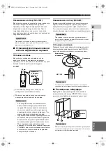 Preview for 409 page of Yamaha DVR-S300 Owner'S Manual