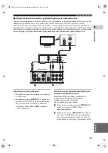 Preview for 417 page of Yamaha DVR-S300 Owner'S Manual