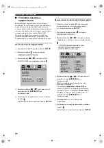 Preview for 422 page of Yamaha DVR-S300 Owner'S Manual