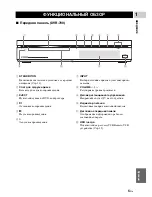 Предварительный просмотр 499 страницы Yamaha DVX-700 Owner'S Manual