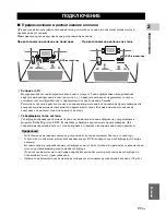 Предварительный просмотр 505 страницы Yamaha DVX-700 Owner'S Manual