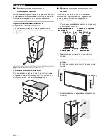 Предварительный просмотр 506 страницы Yamaha DVX-700 Owner'S Manual