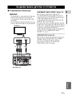 Предварительный просмотр 511 страницы Yamaha DVX-700 Owner'S Manual