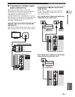 Предварительный просмотр 513 страницы Yamaha DVX-700 Owner'S Manual