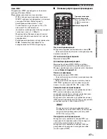 Предварительный просмотр 521 страницы Yamaha DVX-700 Owner'S Manual