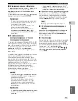 Предварительный просмотр 523 страницы Yamaha DVX-700 Owner'S Manual