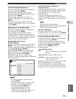 Предварительный просмотр 525 страницы Yamaha DVX-700 Owner'S Manual