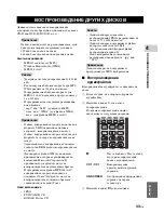 Предварительный просмотр 527 страницы Yamaha DVX-700 Owner'S Manual