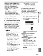 Предварительный просмотр 529 страницы Yamaha DVX-700 Owner'S Manual