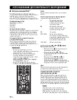 Предварительный просмотр 546 страницы Yamaha DVX-700 Owner'S Manual