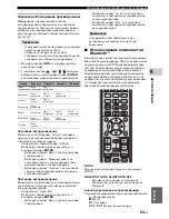 Предварительный просмотр 547 страницы Yamaha DVX-700 Owner'S Manual