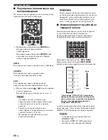 Предварительный просмотр 550 страницы Yamaha DVX-700 Owner'S Manual