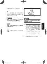 Preview for 133 page of Yamaha EDL13000SDE Owner'S Manual