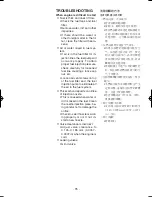 Предварительный просмотр 104 страницы Yamaha EDL13000TE Owner'S Manual