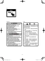 Предварительный просмотр 117 страницы Yamaha EF1000FW Owner'S Manual