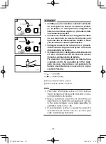 Предварительный просмотр 189 страницы Yamaha EF1000FW Owner'S Manual