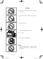 Предварительный просмотр 226 страницы Yamaha EF1000FW Owner'S Manual