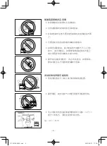 Предварительный просмотр 227 страницы Yamaha EF1000FW Owner'S Manual