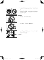 Предварительный просмотр 228 страницы Yamaha EF1000FW Owner'S Manual