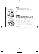 Предварительный просмотр 229 страницы Yamaha EF1000FW Owner'S Manual