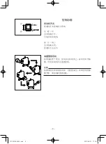 Предварительный просмотр 232 страницы Yamaha EF1000FW Owner'S Manual