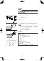 Предварительный просмотр 236 страницы Yamaha EF1000FW Owner'S Manual