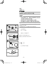 Предварительный просмотр 241 страницы Yamaha EF1000FW Owner'S Manual