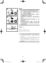 Предварительный просмотр 243 страницы Yamaha EF1000FW Owner'S Manual