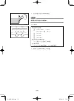 Предварительный просмотр 252 страницы Yamaha EF1000FW Owner'S Manual