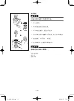 Предварительный просмотр 256 страницы Yamaha EF1000FW Owner'S Manual