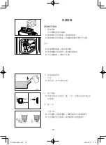 Предварительный просмотр 261 страницы Yamaha EF1000FW Owner'S Manual