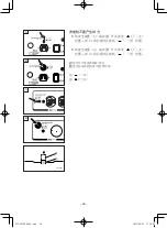 Предварительный просмотр 262 страницы Yamaha EF1000FW Owner'S Manual