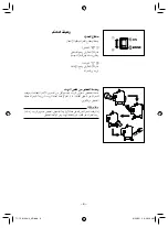 Предварительный просмотр 340 страницы Yamaha EF1000FW Owner'S Manual