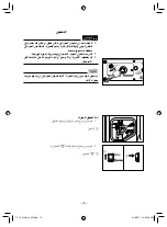 Предварительный просмотр 346 страницы Yamaha EF1000FW Owner'S Manual