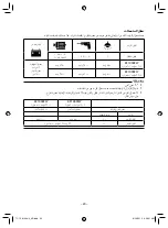 Предварительный просмотр 354 страницы Yamaha EF1000FW Owner'S Manual