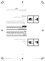 Предварительный просмотр 366 страницы Yamaha EF1000FW Owner'S Manual