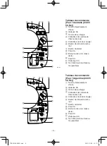 Предварительный просмотр 73 страницы Yamaha EF2000iS - Inverter Generator Owner'S Manual