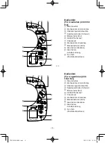 Предварительный просмотр 131 страницы Yamaha EF2000iS - Inverter Generator Owner'S Manual